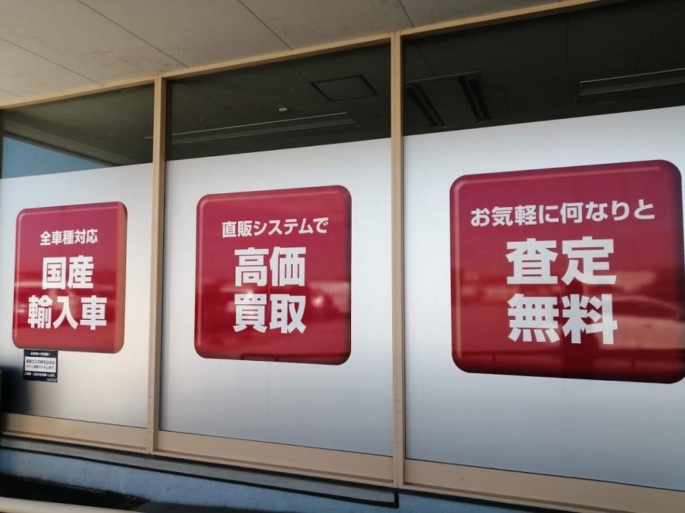 買取１.jpg