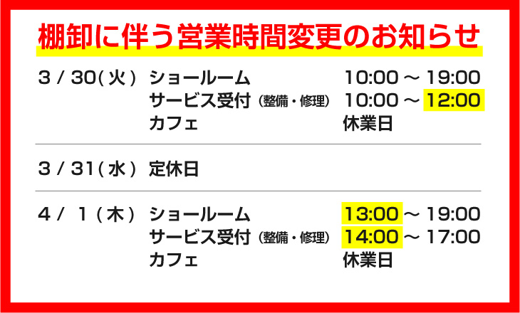 棚卸2.jpg