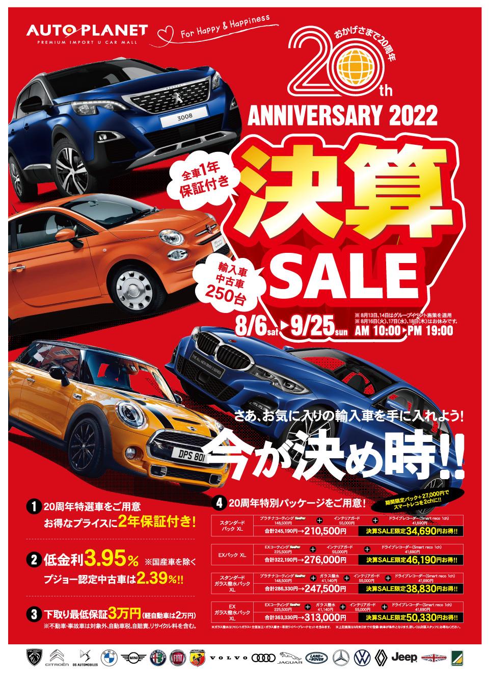 AP8月ポスター2.jpg