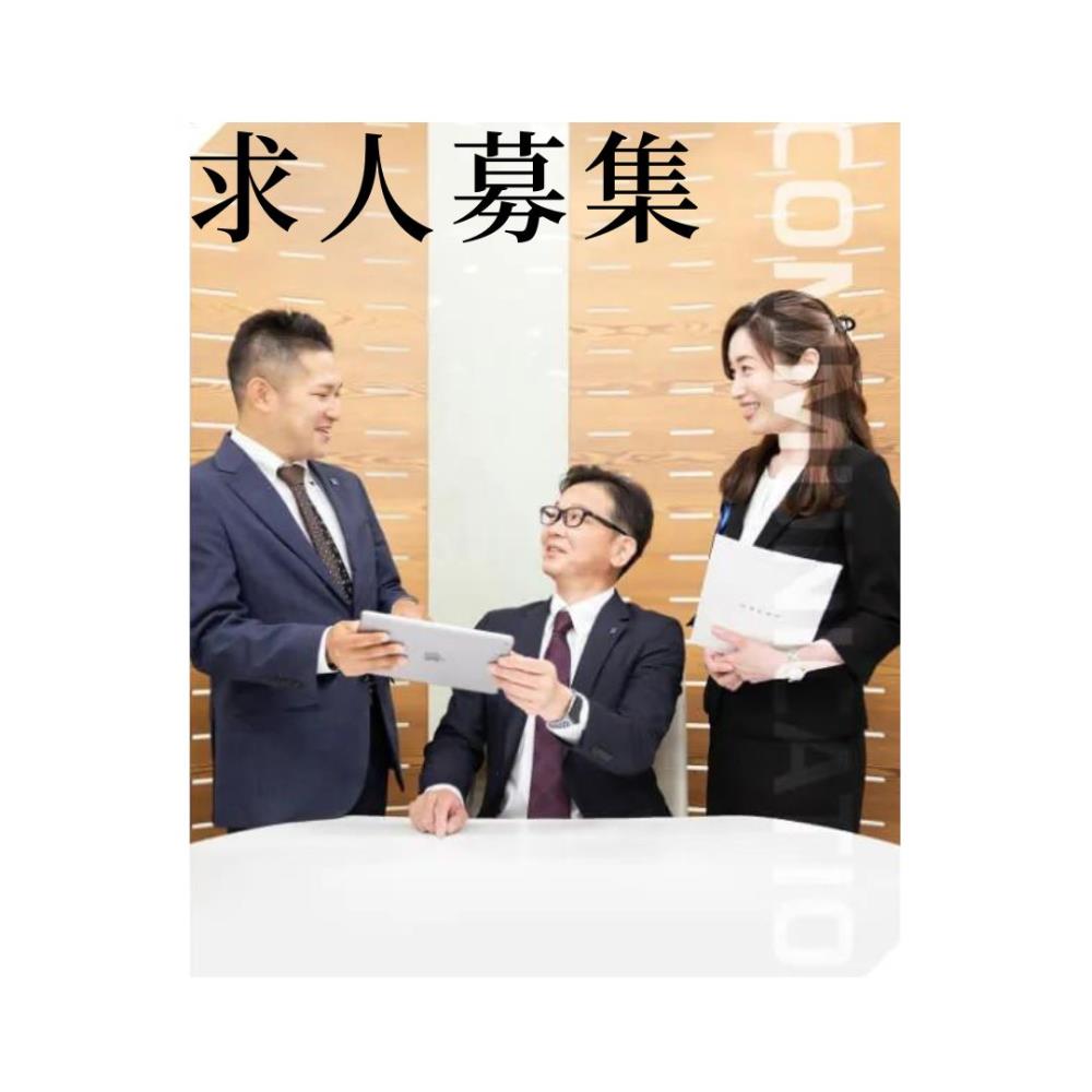 求人募集.jpg