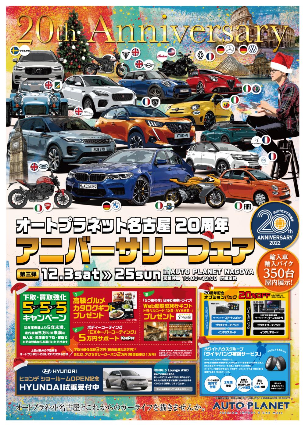 AP12月ポスター.jpg