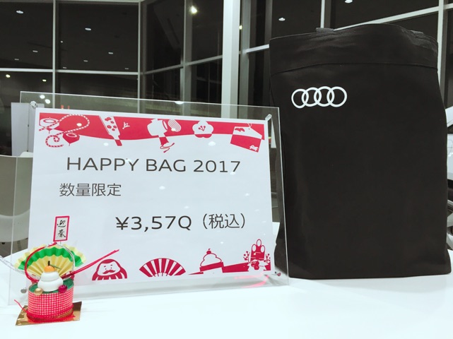 ふくぶくろばっぐ.jpg