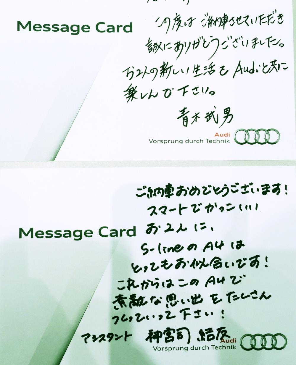 春田さまメッセ.jpg