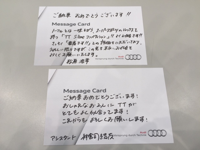木下様メッセージ.jpg