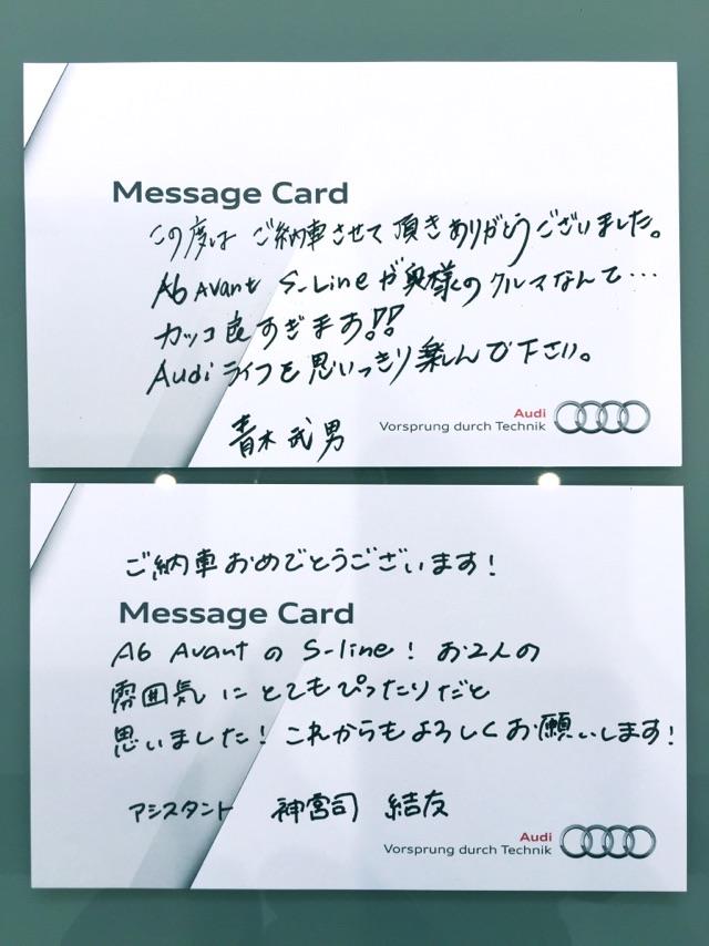 河合様メッセージ.jpg