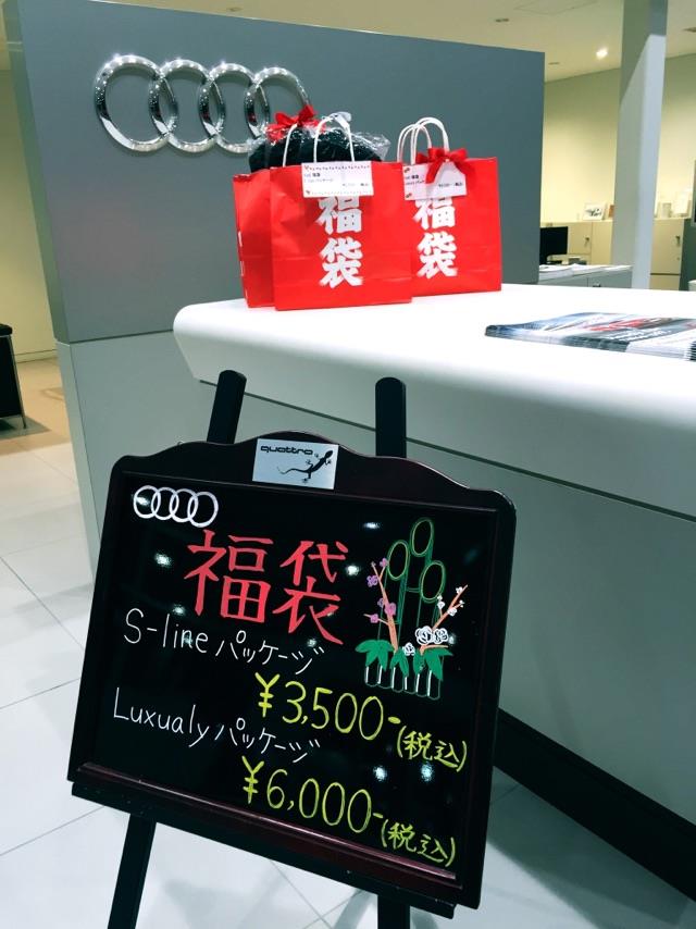 福袋.jpg