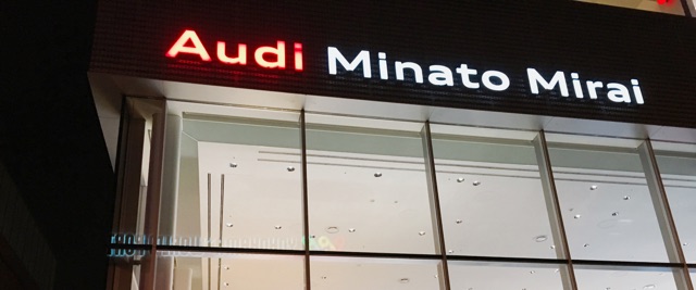 Audiみなとみらい.jpg