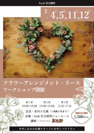 ワークショップA1ポスター_2023.02.png