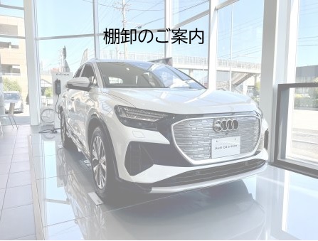 棚卸.jpg