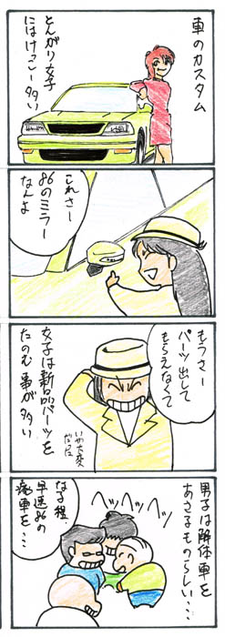 とんがりがーるず1.jpg