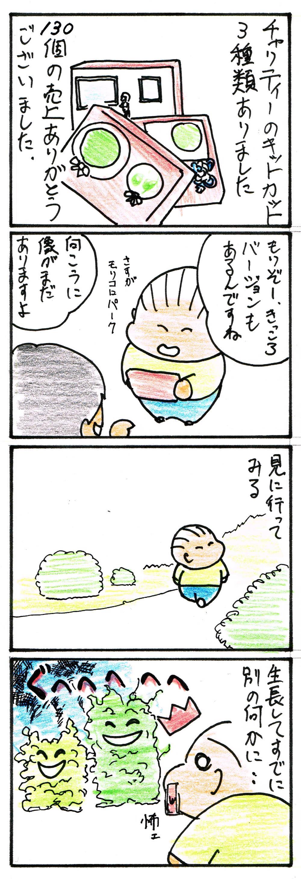 みらふぃおーり4.jpg