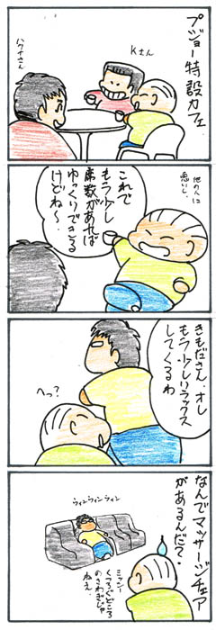 らいおんみーて3.jpg