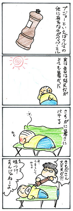 らいおんみーて4.jpg