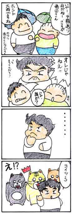 らいおんみーと４.jpg