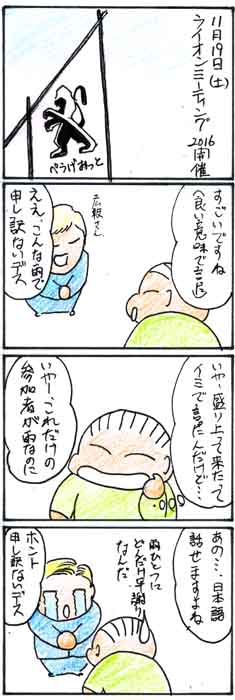 らいおんみーと1.jpg
