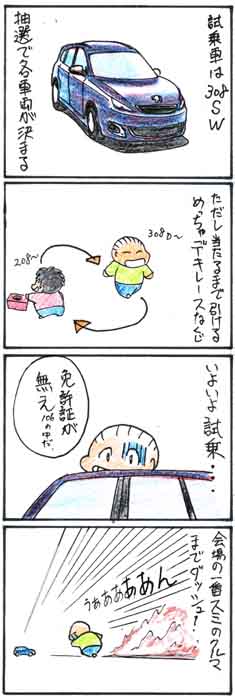 らいおんみーと2.jpg
