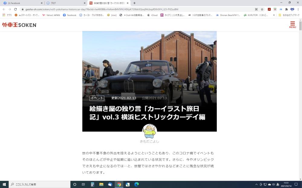 スクリーンショット (37).png