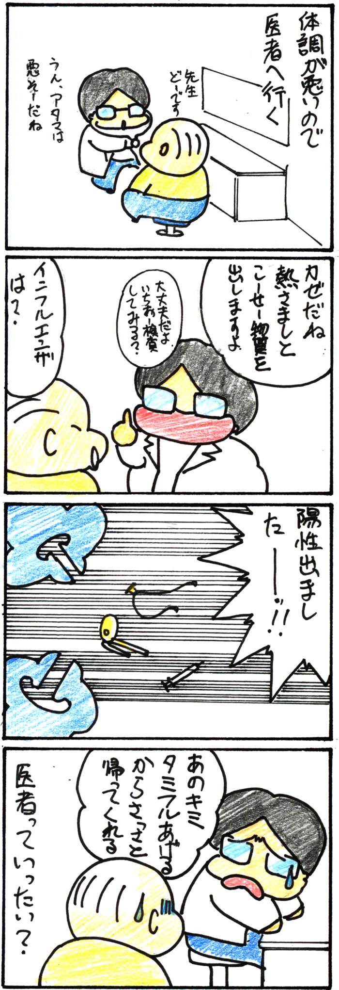 マンガU-chan34.jpg