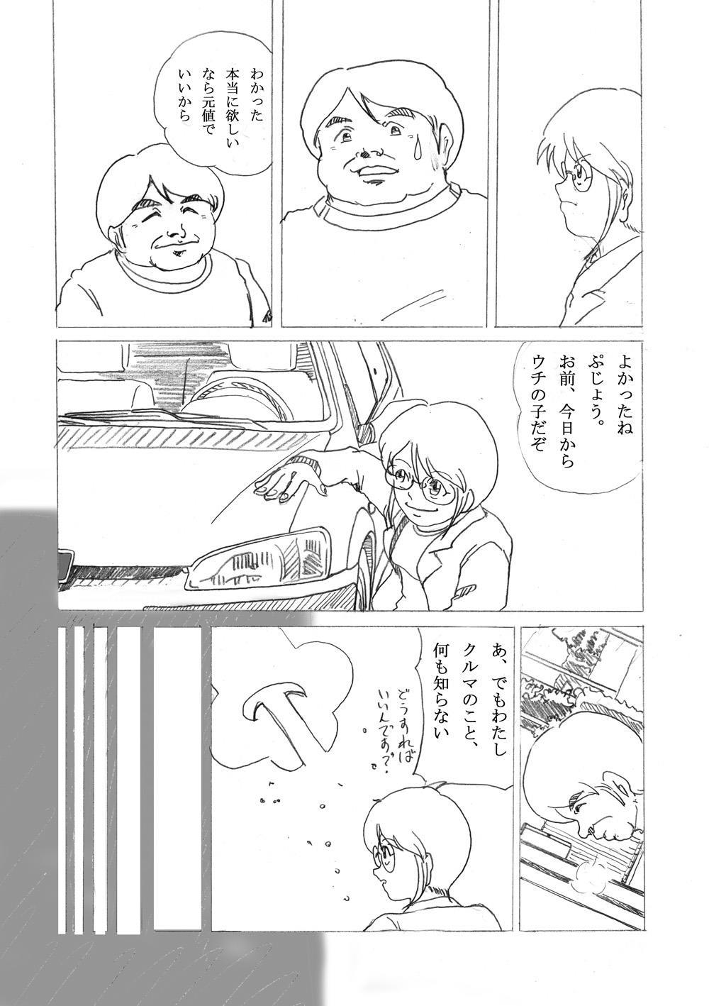 本紙11.jpg