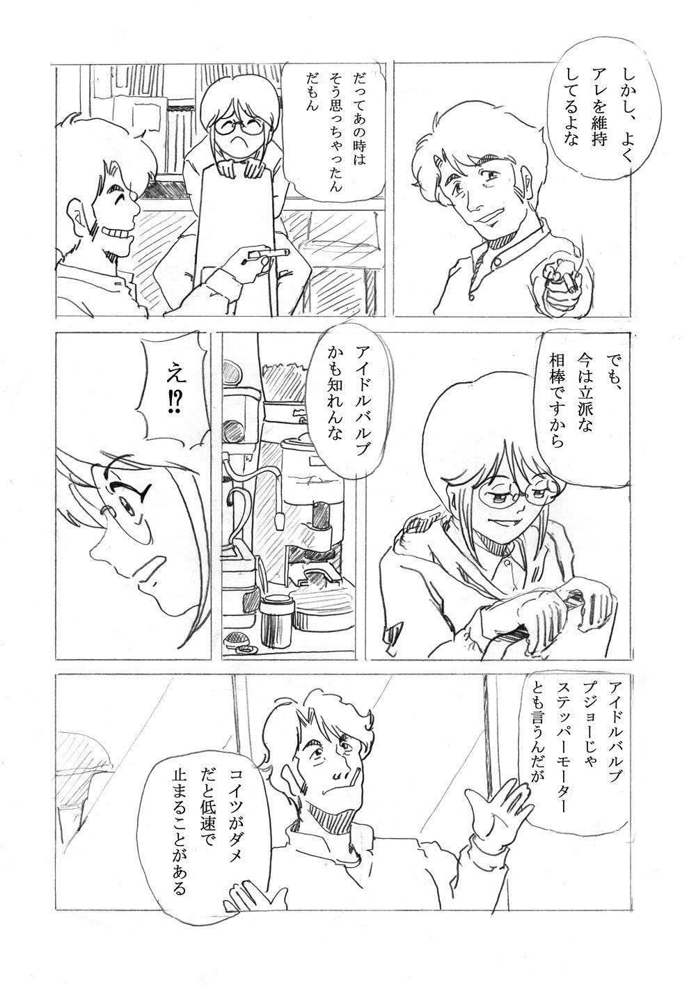 本紙12.jpg