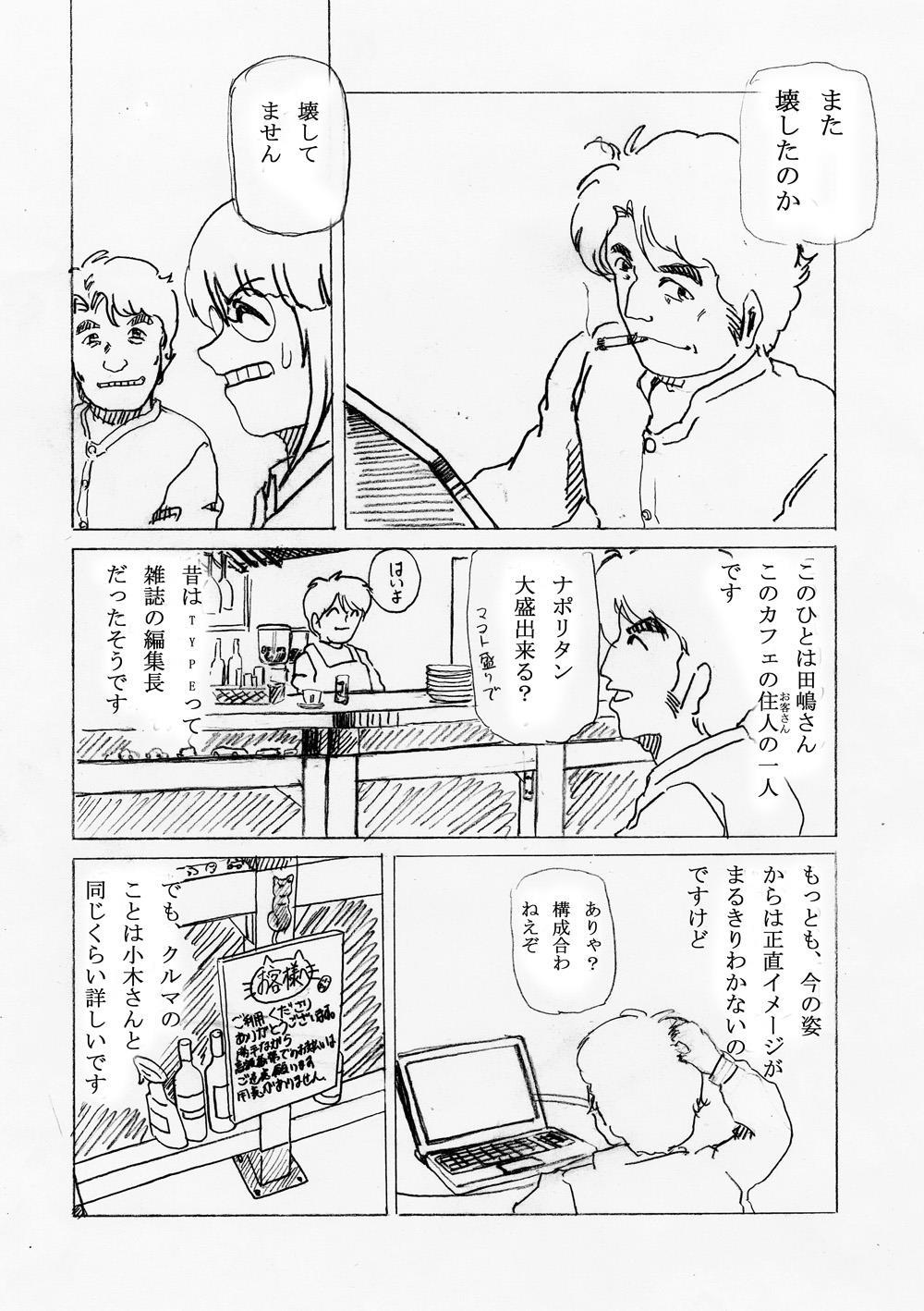 本紙3.jpg