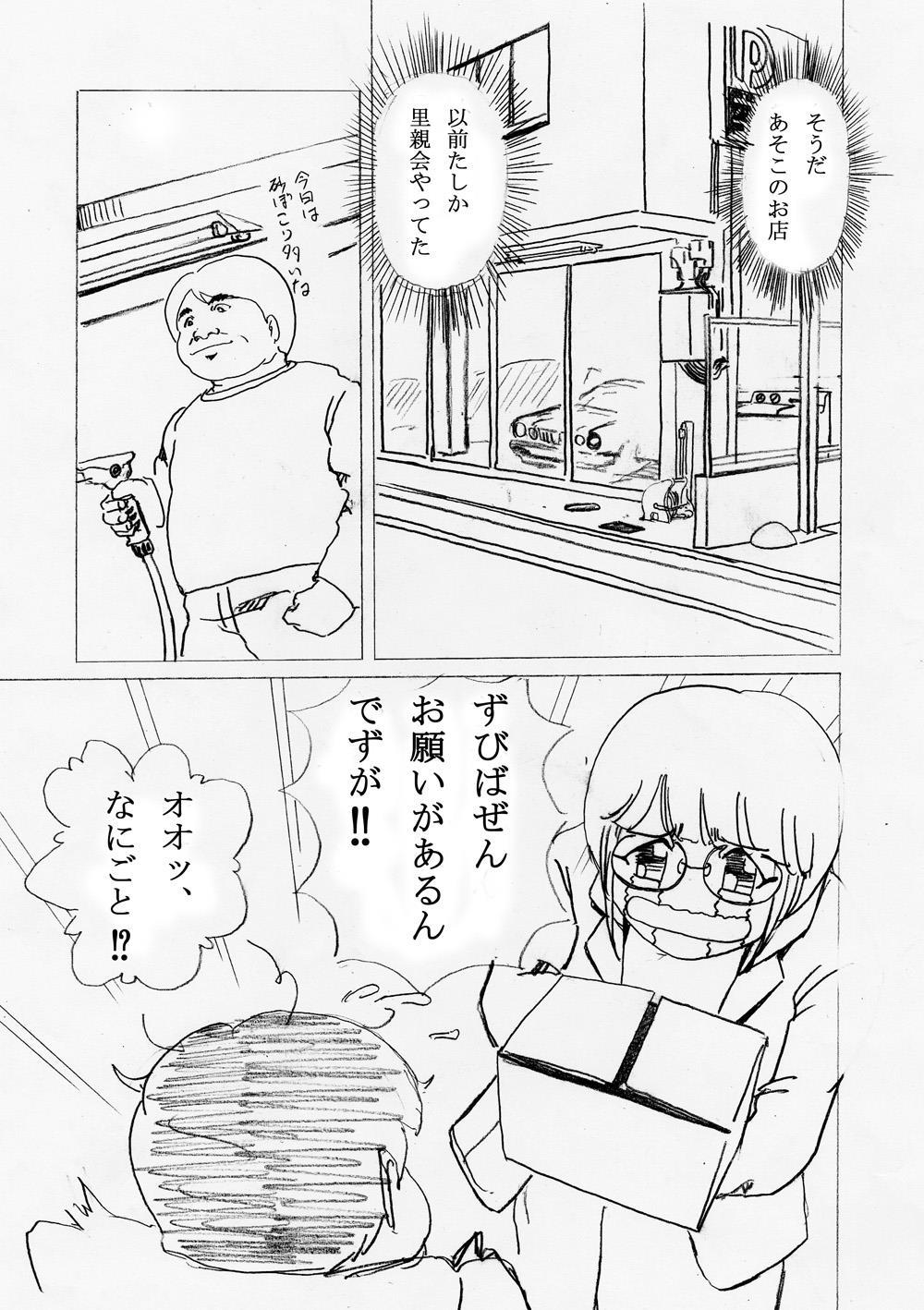 本紙6.jpg