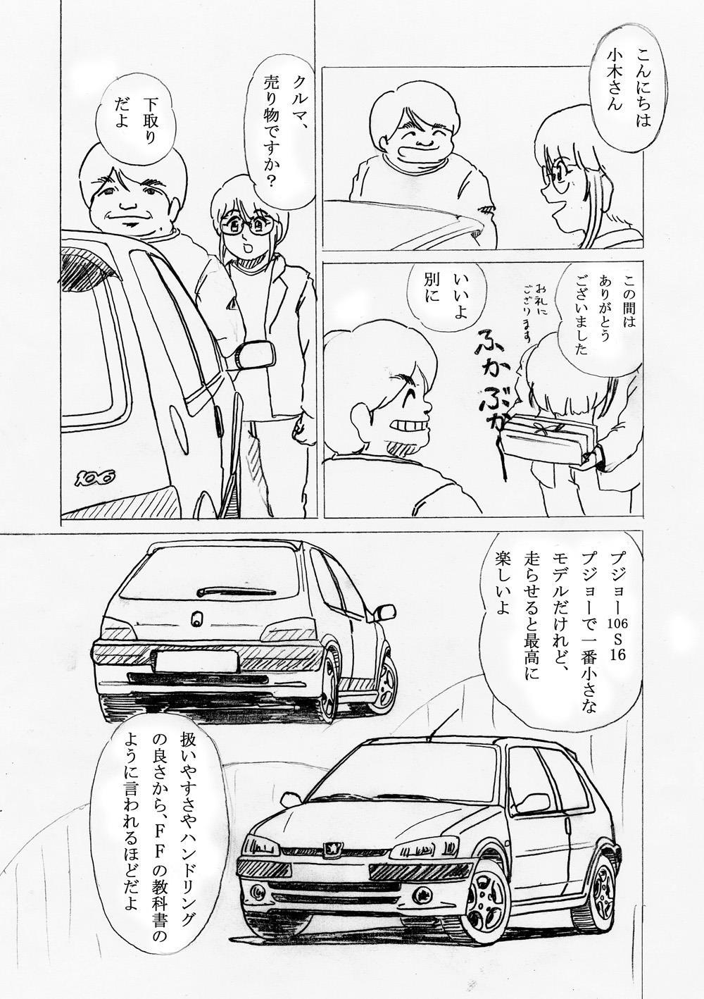 本紙8.jpg