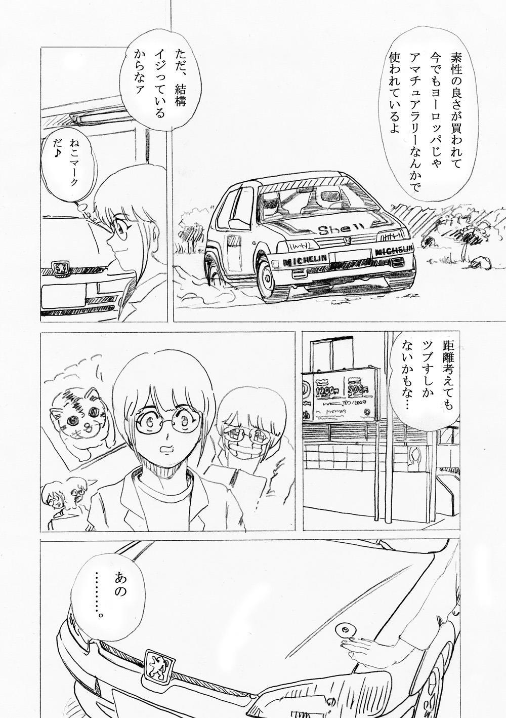 本紙9.jpg