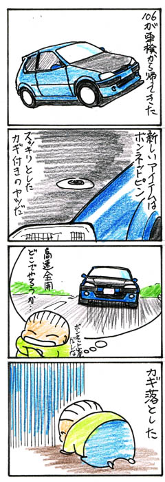106車検.jpg