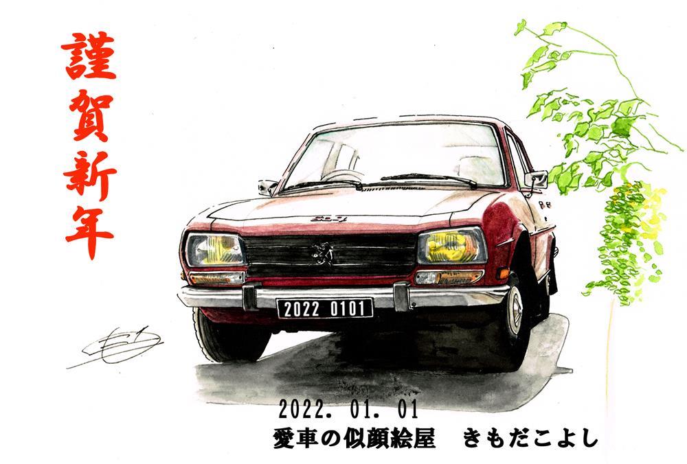 2022年賀状-5.jpg