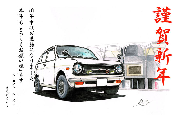 2023年賀状-3.jpg