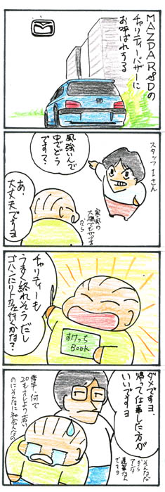 R&Dちゃりてー.jpg
