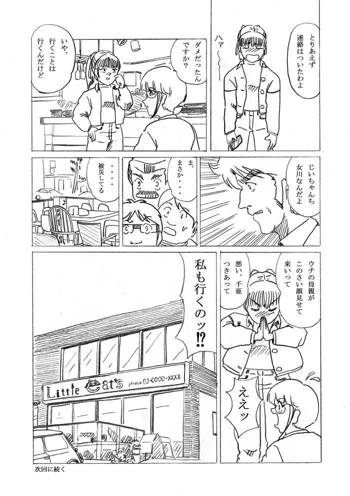peji12完成3.jpg