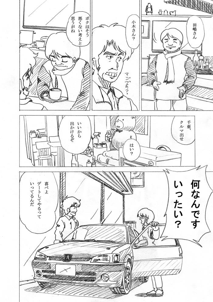 peji14完成.jpg