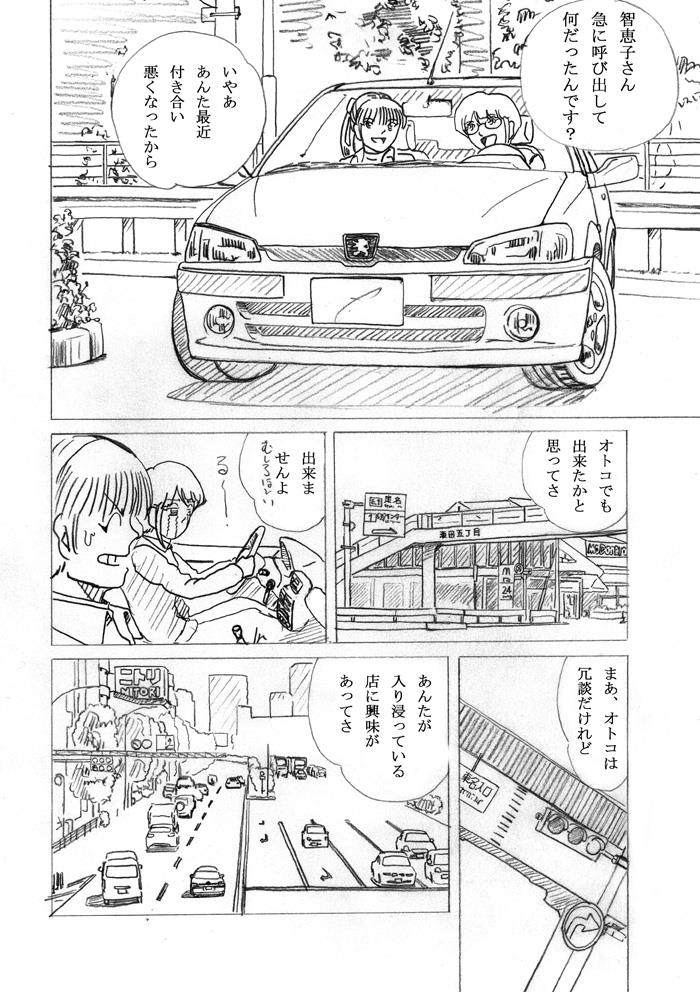 peji2完成3.jpg