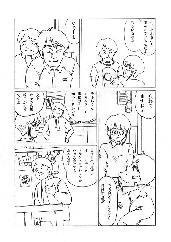 peji7完成3.jpg