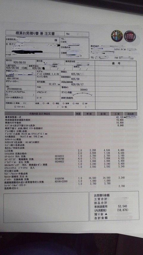 見積もり書.jpg