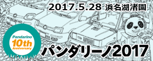 2017banner[1].gif