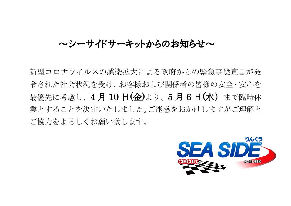 04.09シーサイド写真.jpg