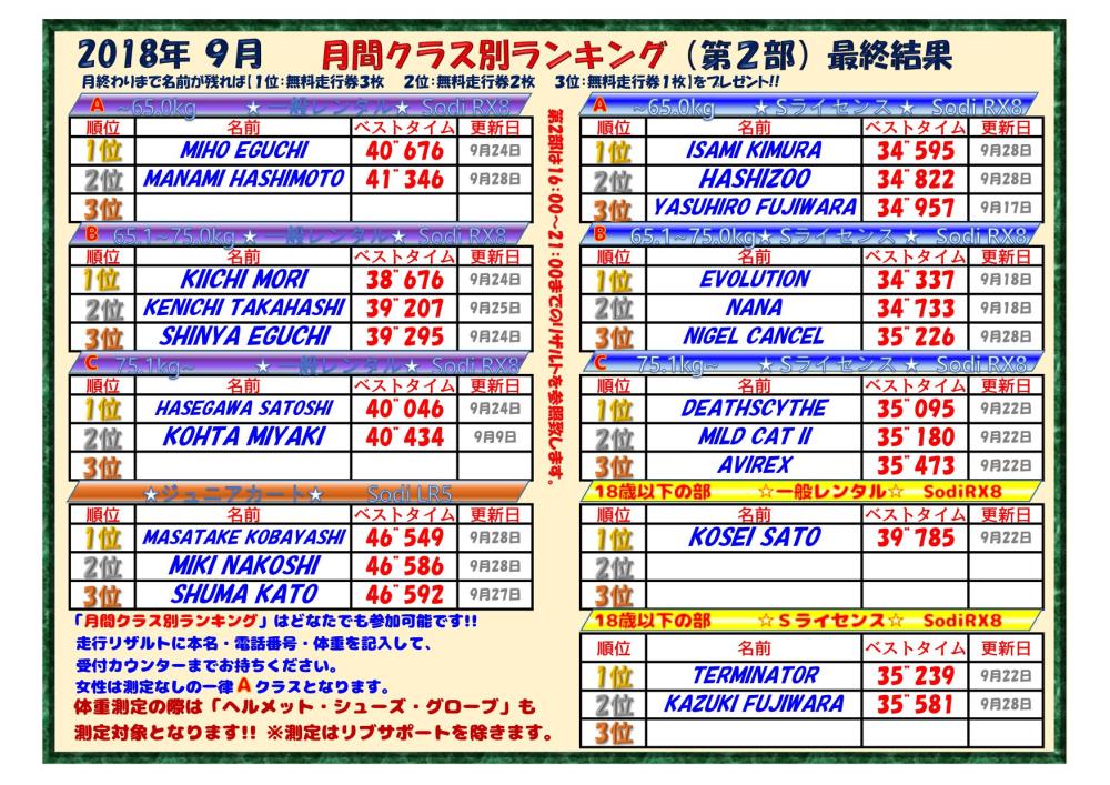 20181001-4.jpg