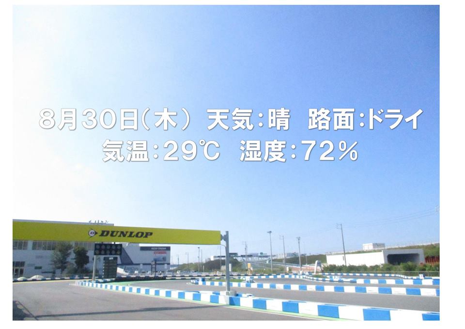 20180830.jpg