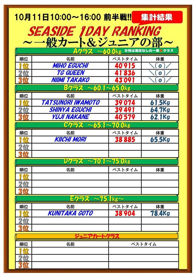 20181011_1day_2.jpg