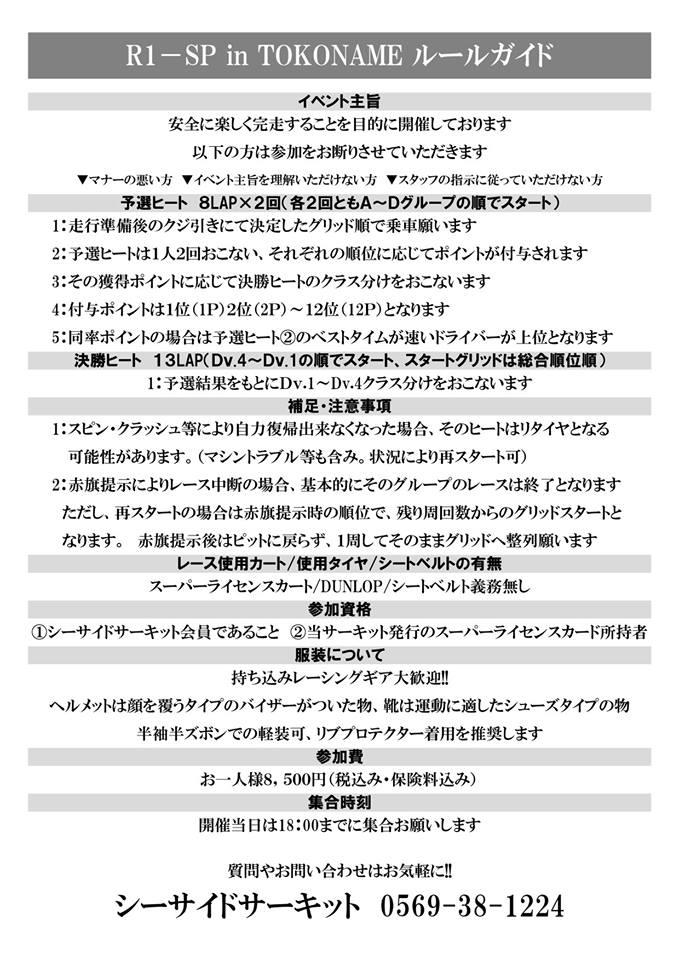 shi-saido7.jpg