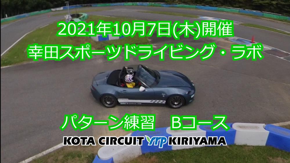 2021107_SportDriving_B.jpeg