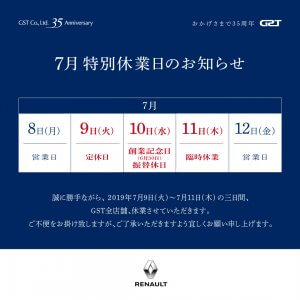 webimg_kyugyo_renault-300x300.jpg