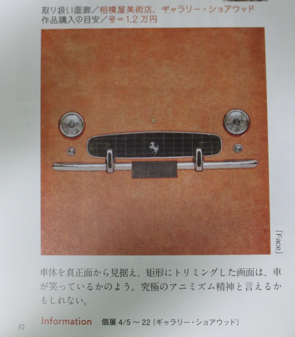 アートコレクター.jpg