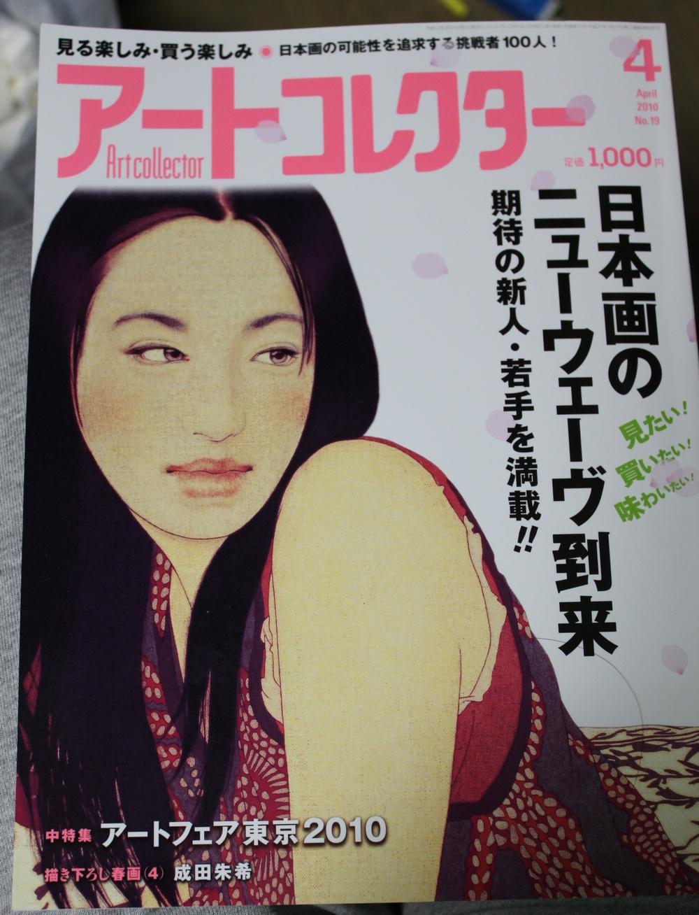 アートコレクター2.jpg
