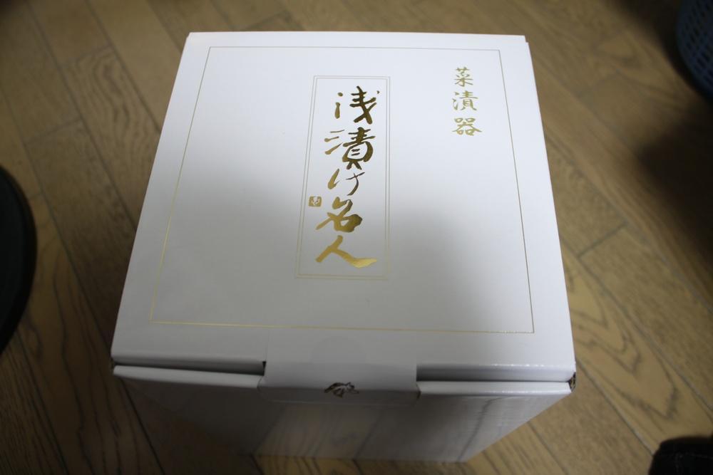 漬物名人1.jpg