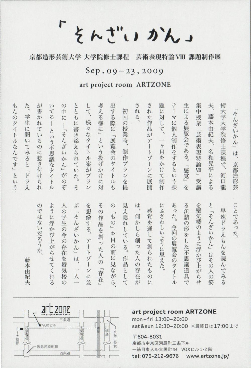 裏
