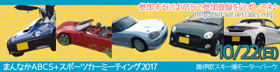 171022_ABCS-p07.jpg